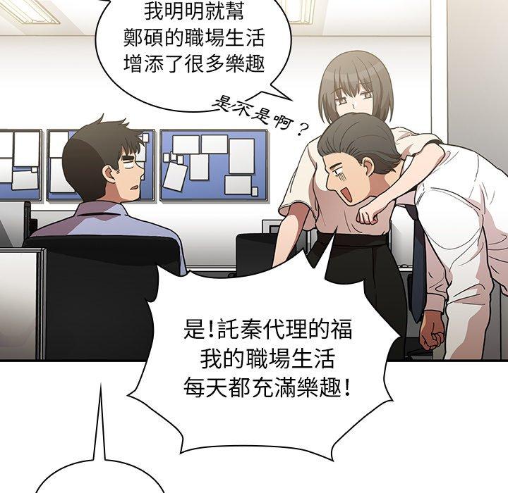 第52话 - 第53.jpg页
