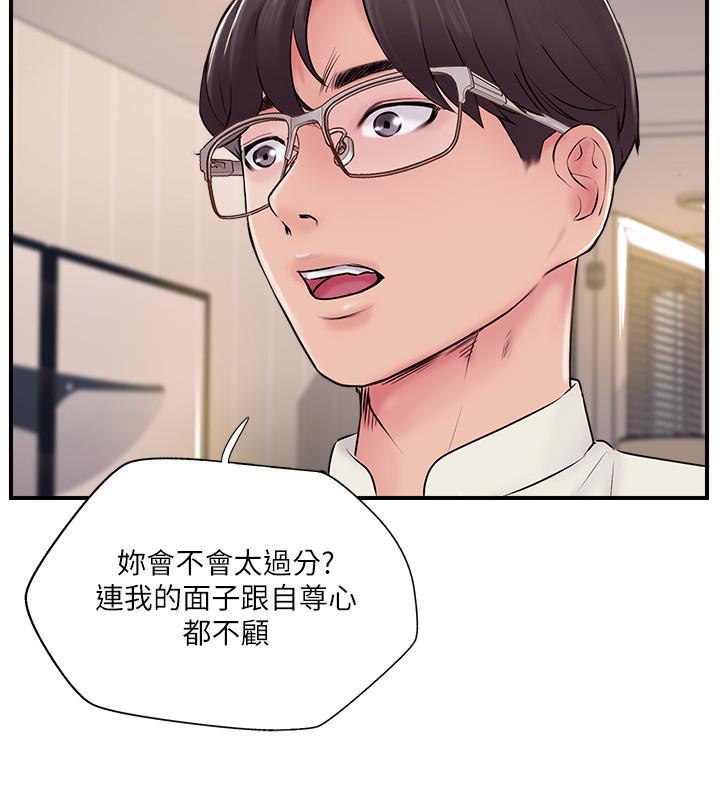 第22話-我比師母更好吃吧？ - 第26.jpg页
