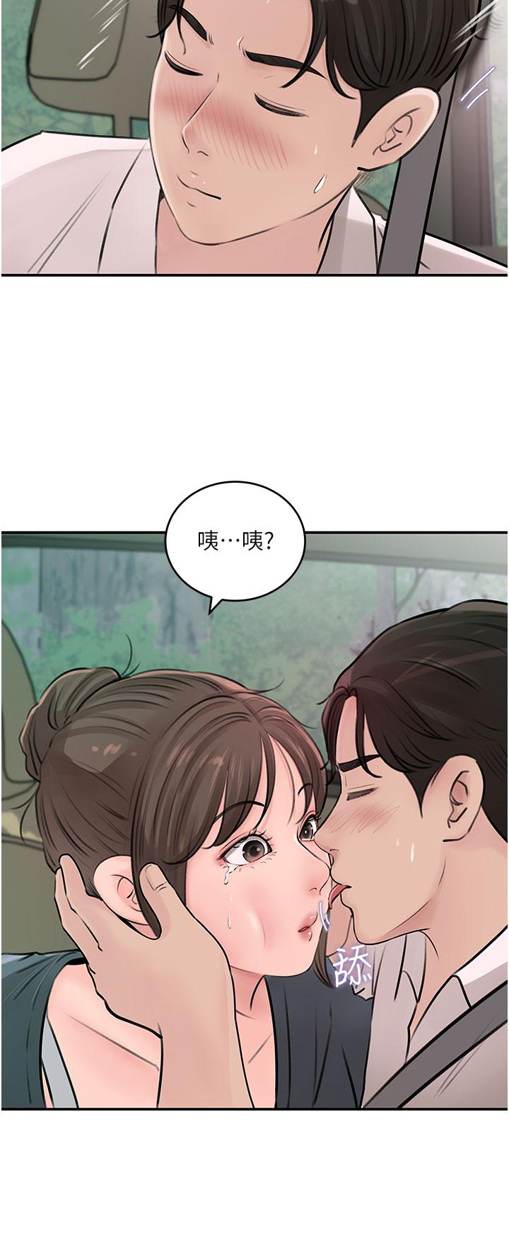 第18話-難以壓抑的慾望 - 第47.jpg页