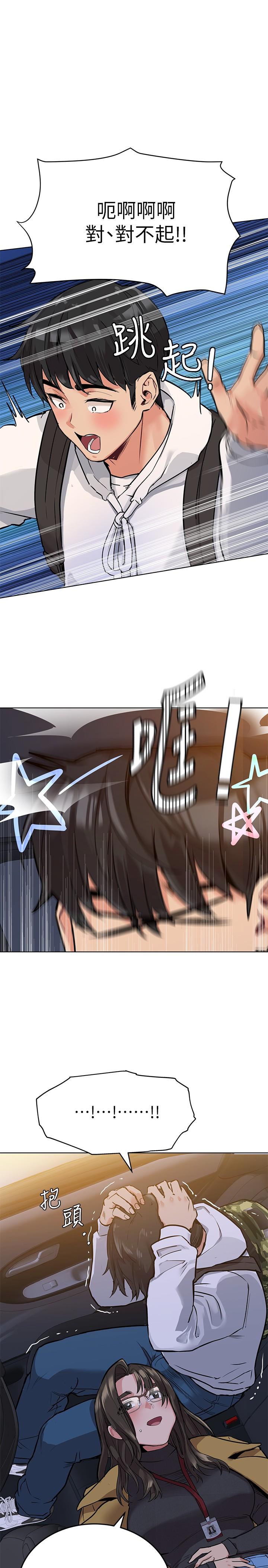 第3話-要摸摸看胸部嗎 - 第21.jpg页
