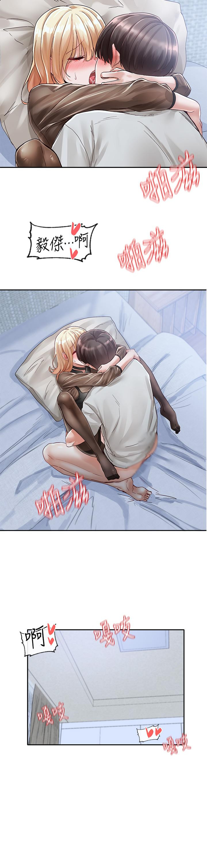 第69話-舒服到不知道該怎麼辦 - 第42.jpg页