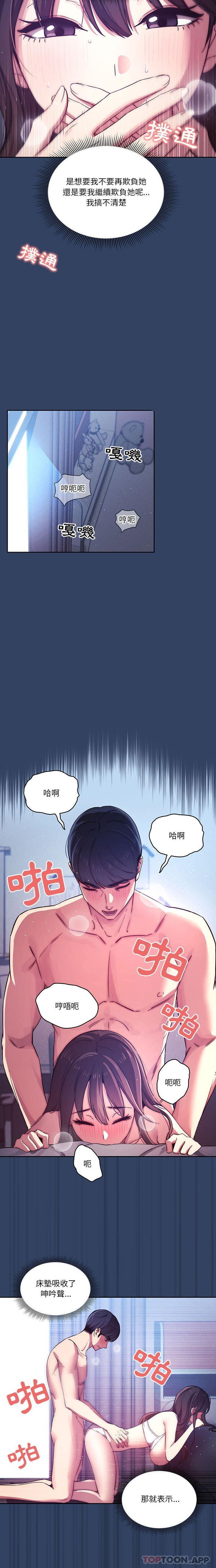 第40话 - 第9.jpg页