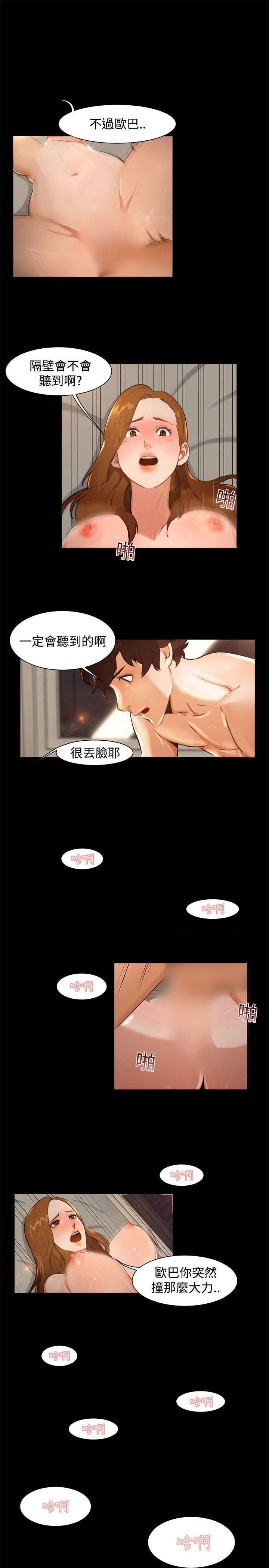第 8 话