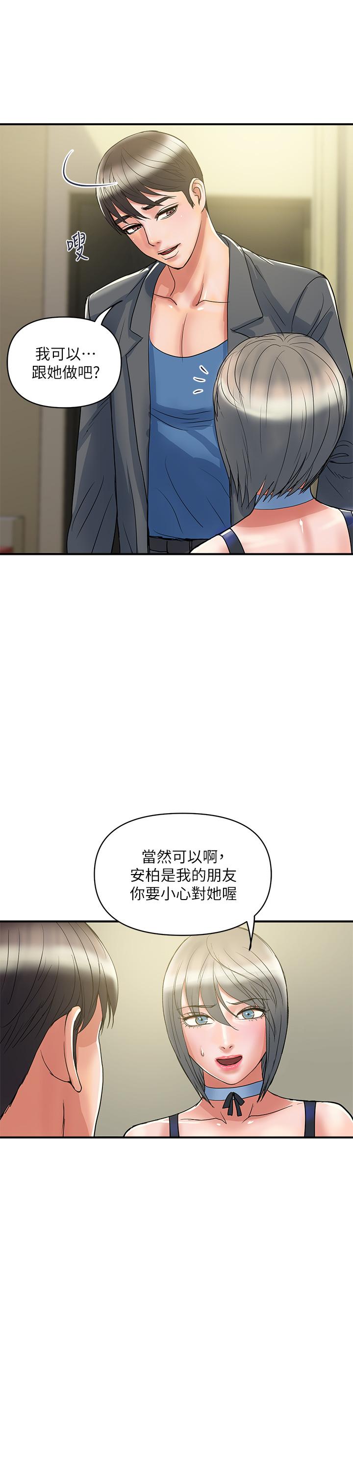 第54话-精心策划的生日派对 - 第21.jpg页