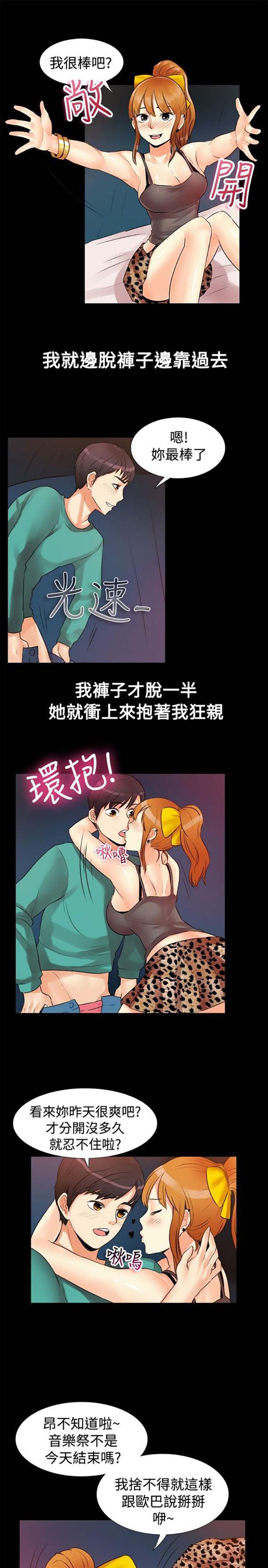第 18 话 - 第8.jpg页