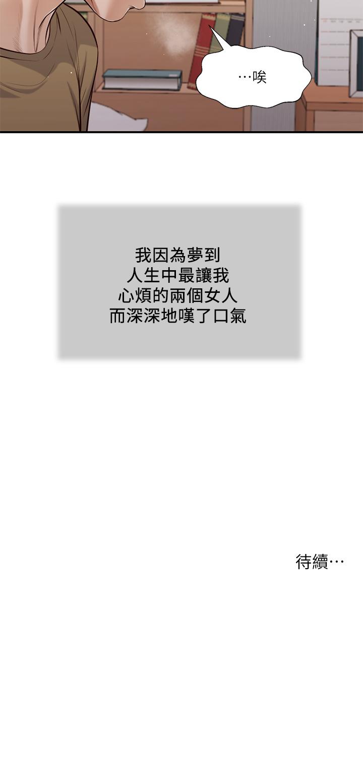 第85话-与我契合的另一半 - 第26.jpg页