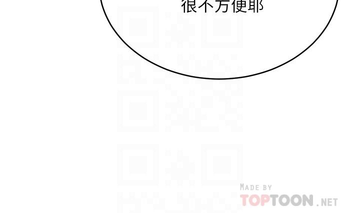 第3話-挑起人妻慾望的巨雕 - 第8.jpg页