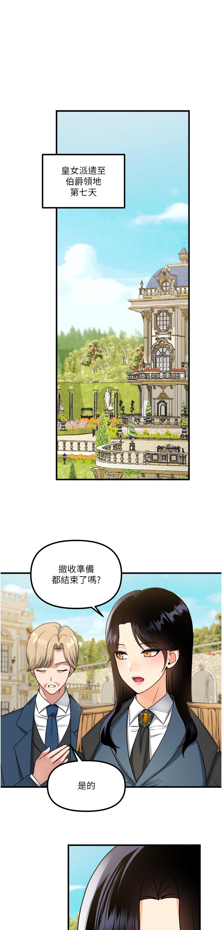 第58話-最終話-抖M女僕的心思 - 第1.jpg页