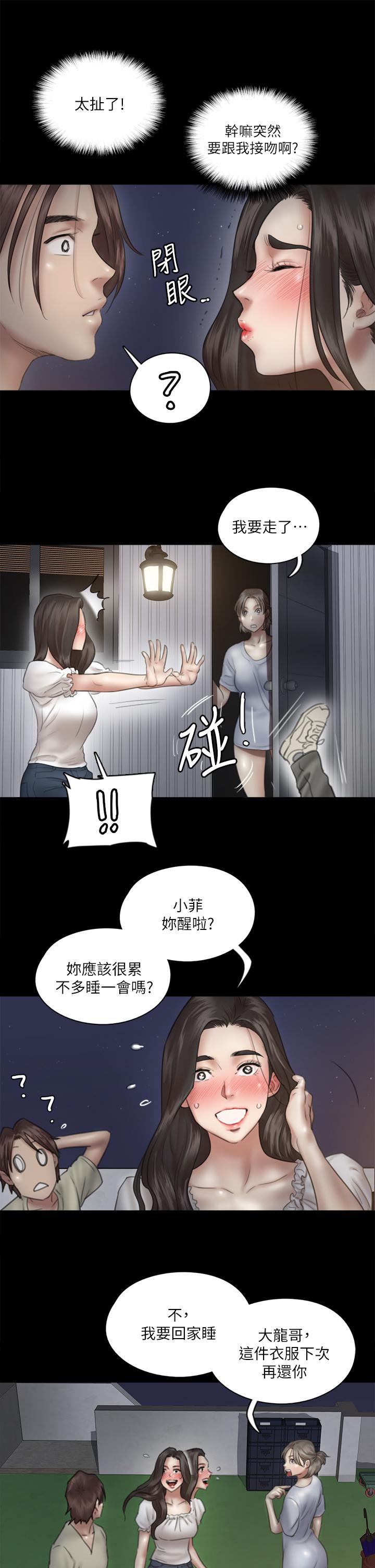 第13話-原來拍電影海報這麼情色 - 第9.jpg页