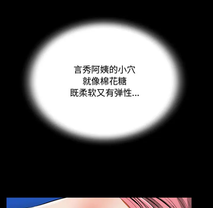 第2話 - 第109.jpg页
