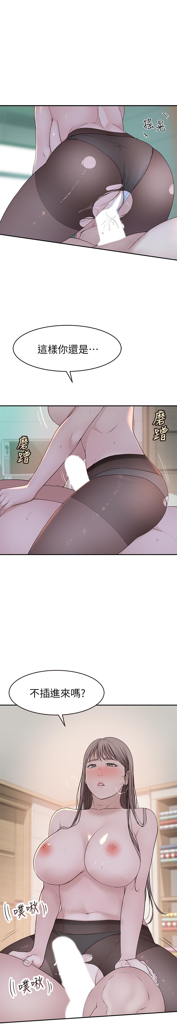 第38话-快像禽兽一样扑倒我吧 - 第15.jpg页