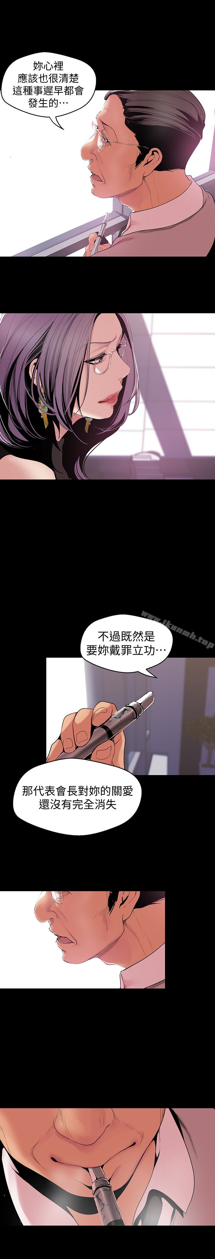 第52話-享受強迫式性愛的羅素莉 - 第21.jpg页