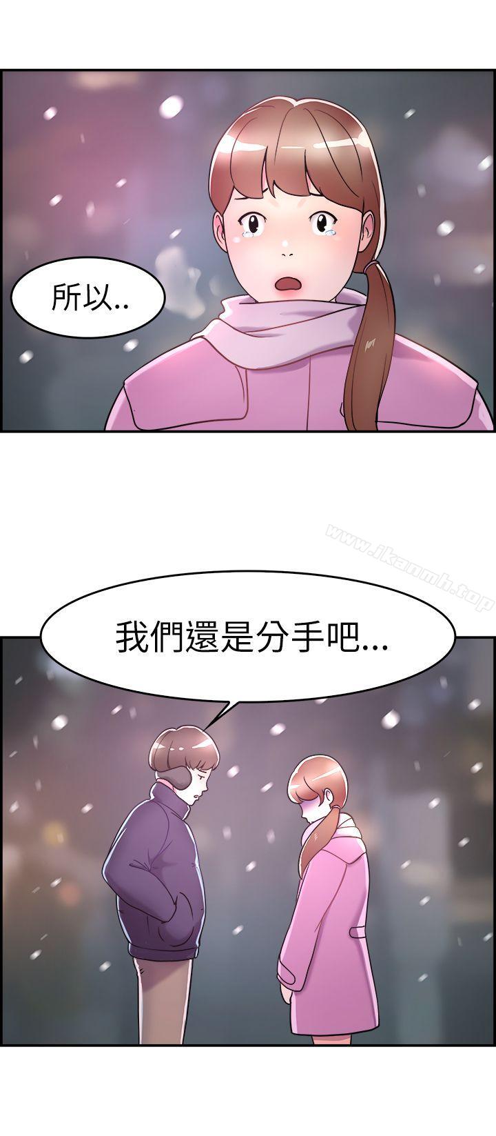 第4话 在夏日海边巧遇前女友(上) - 第14.jpg页