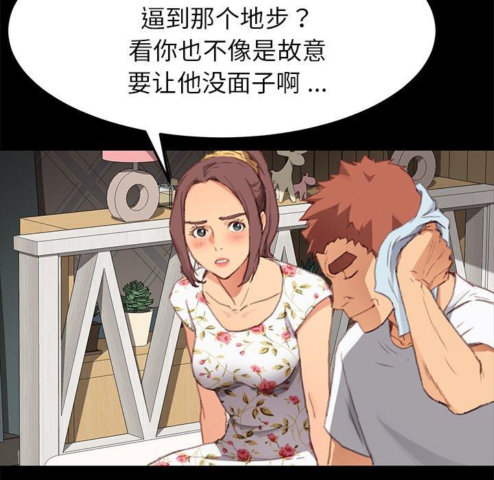 第31话 - 第90.jpg页