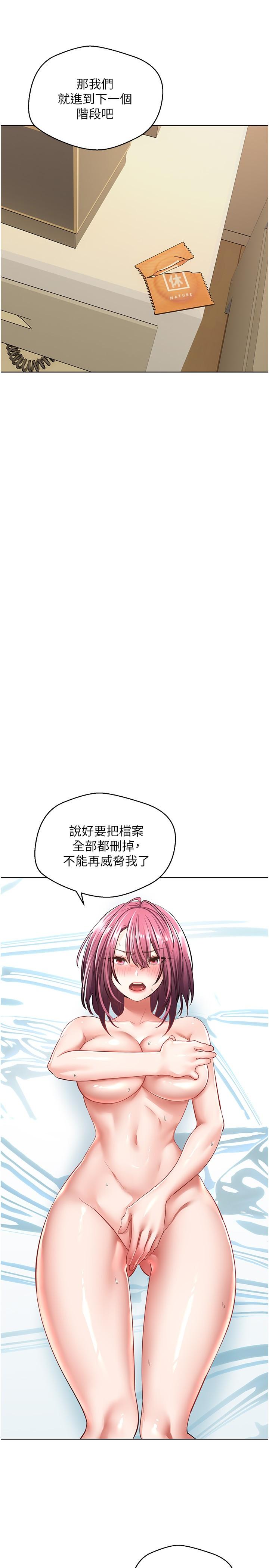 第5話-樂於在戶外裸露的淫蕩母狗 - 第31.jpg页