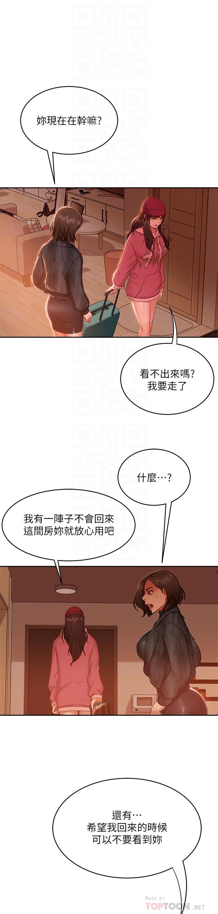 第38话-终于发现事情的真相 - 第16.jpg页
