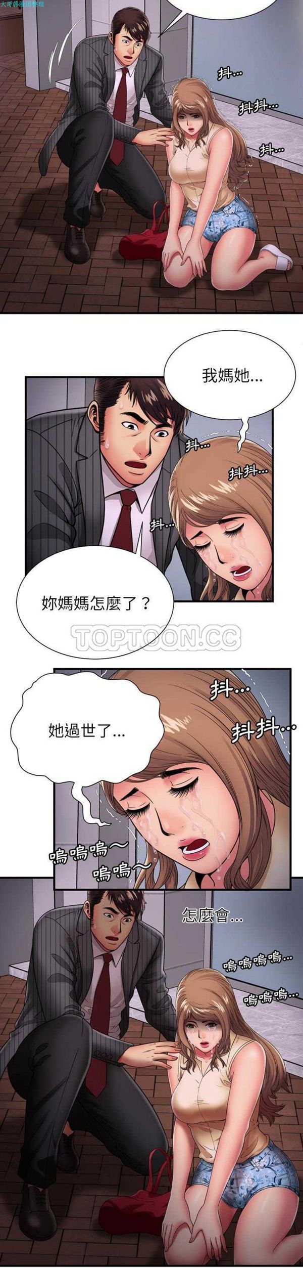 第 35 话 - 第16.jpg页