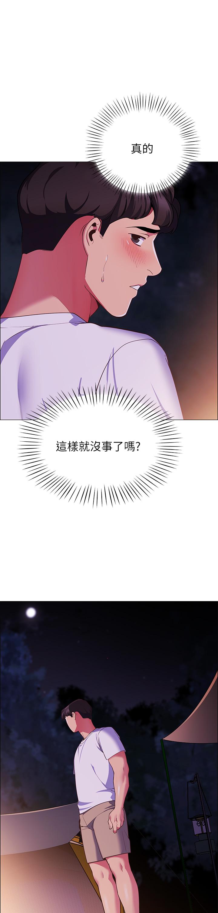 第3話-學長，不要 - 第1.jpg页