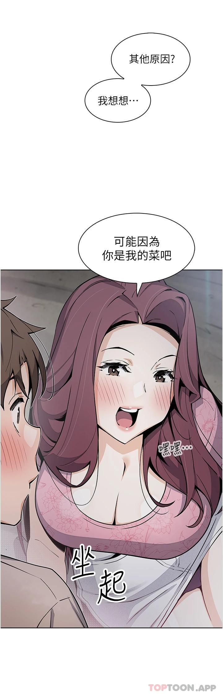 第48话-独佔天柱的肉棒 - 第33.jpg页