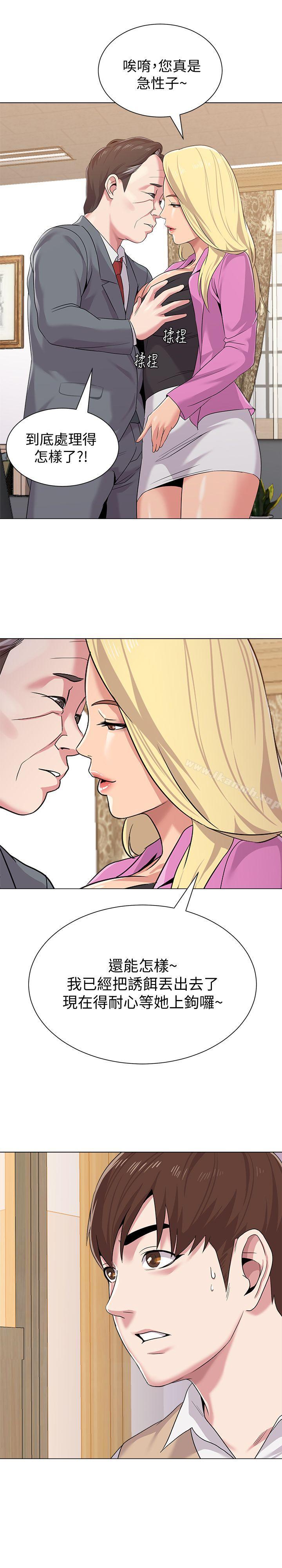 第14话-宝英的秘密被洁西卡发现了 - 第39.jpg页