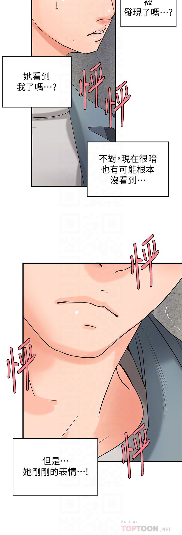 第19話-享受被偷窺 - 第18.jpg页
