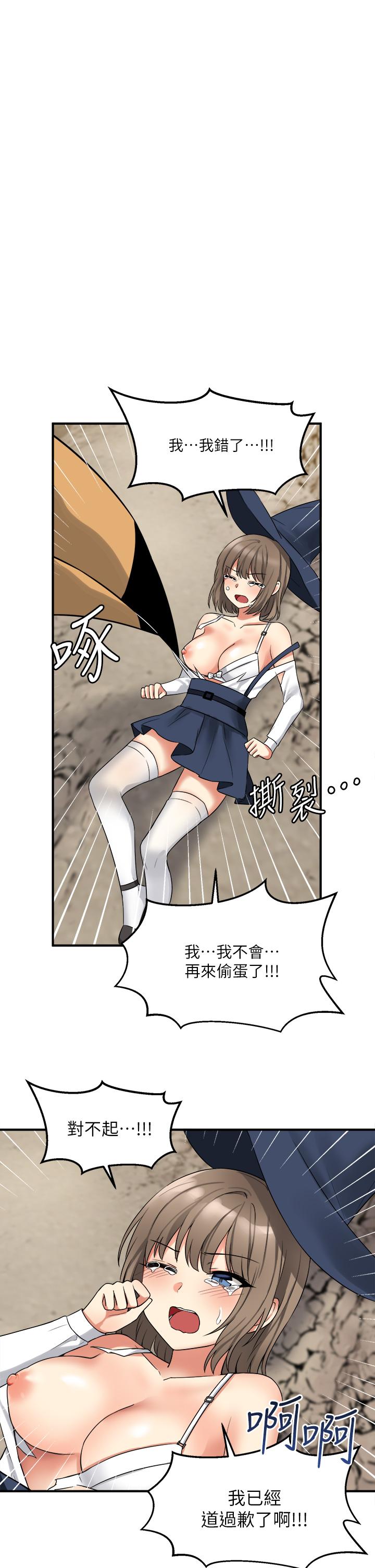 第17話-魔女有喜歡的人嗎 - 第1.jpg页