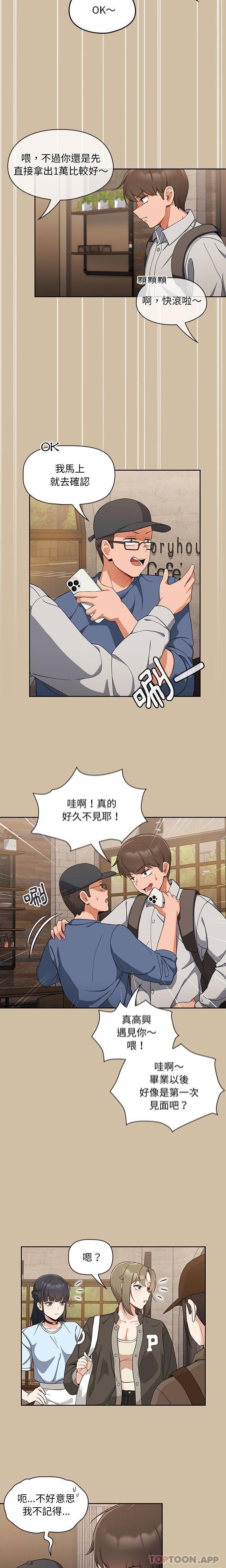 第7话 - 第18.jpg页
