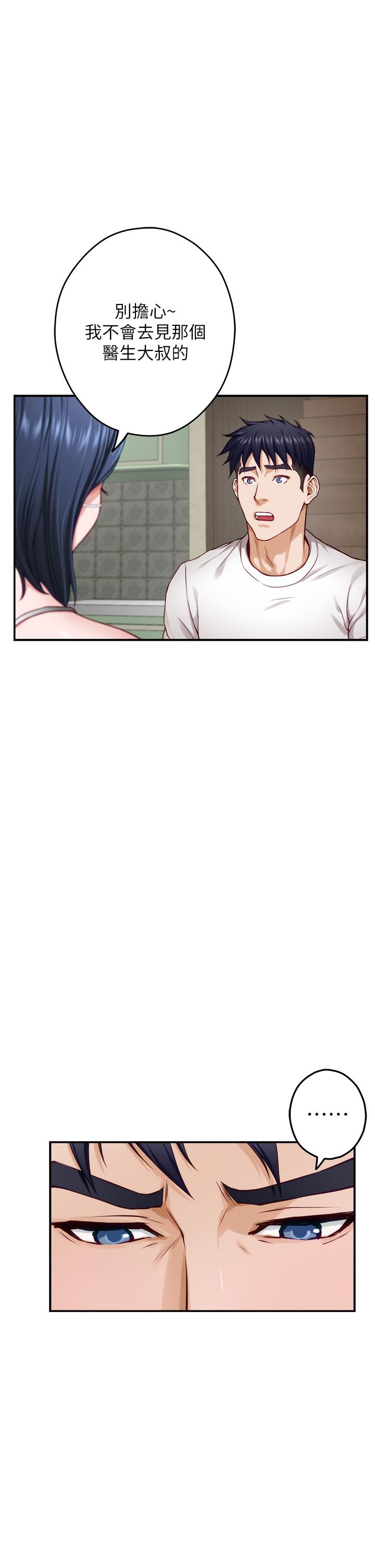 第30話-口交謝禮 - 第28.jpg页