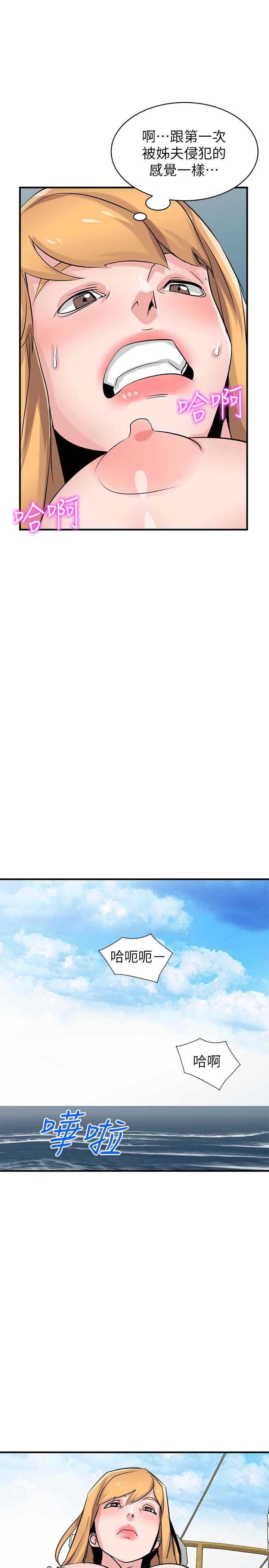 第89話-品嚐剛抓到的女人的方法 - 第26.jpg页