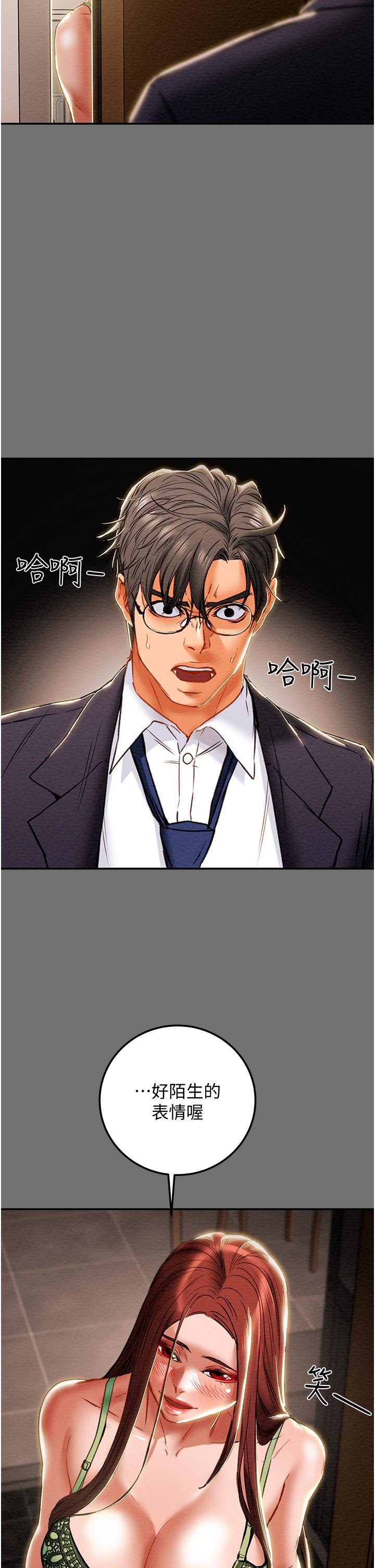 第77话-现在跟我打一炮 - 第45.jpg页