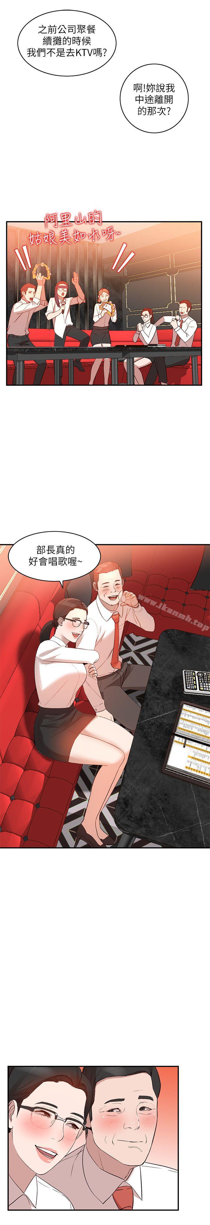 第9话-无法克制的慾望 - 第17.jpg页