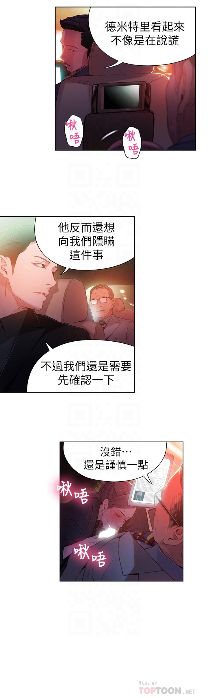 第25話-一次失誤釀成的悲劇 - 第16.jpg页