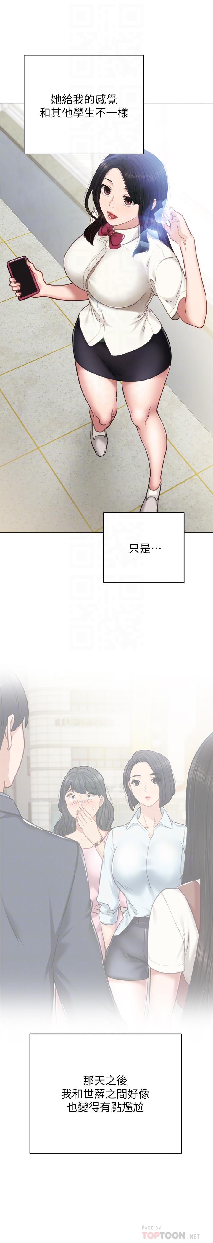 第51話-讓人很想打一下的屁股 - 第10.jpg页