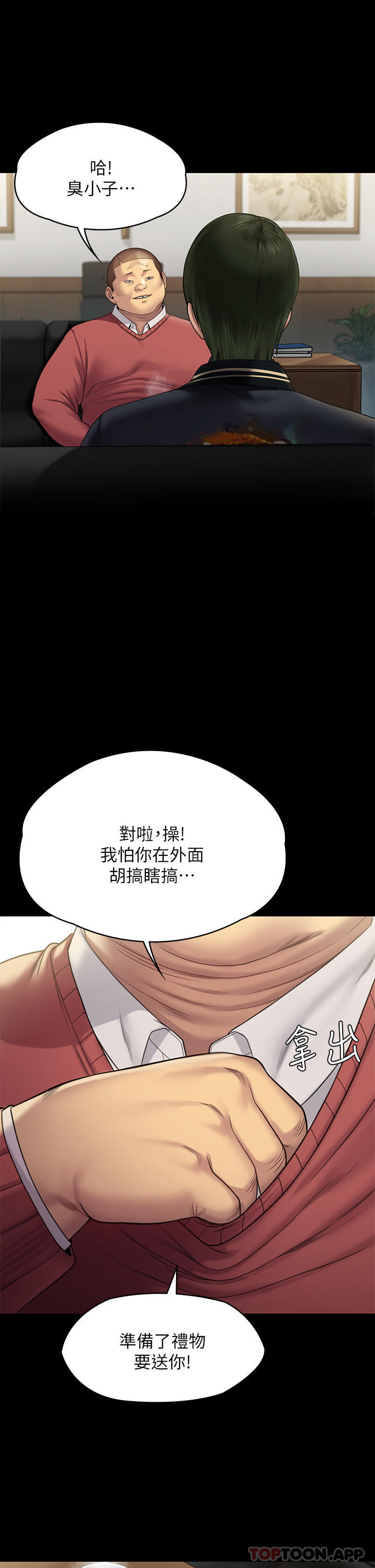 第261话-朴斗汉，我要杀了你 - 第11.jpg页