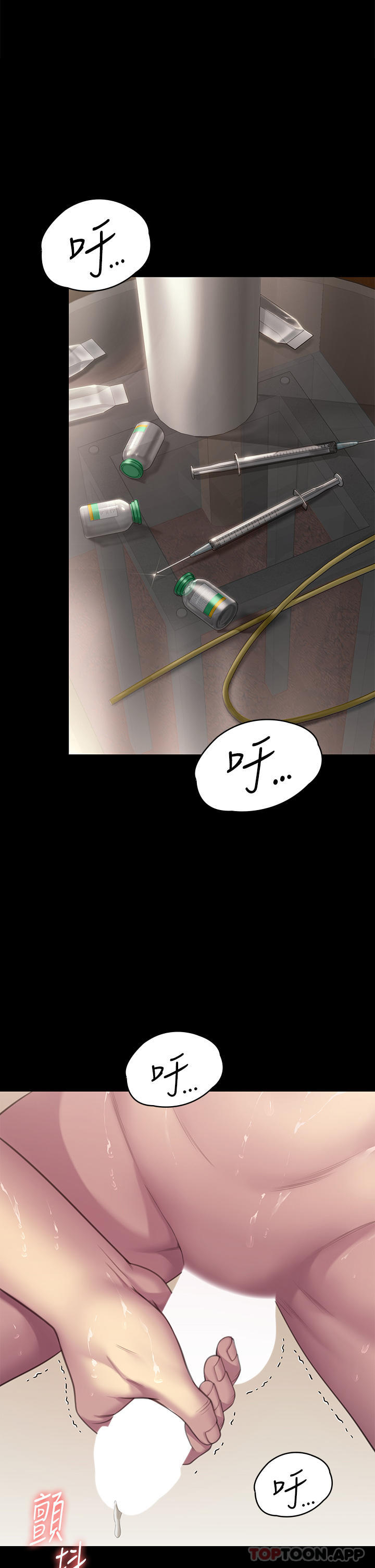 第275话-跟公公打炮爽吗？贱货！ - 第1.jpg页
