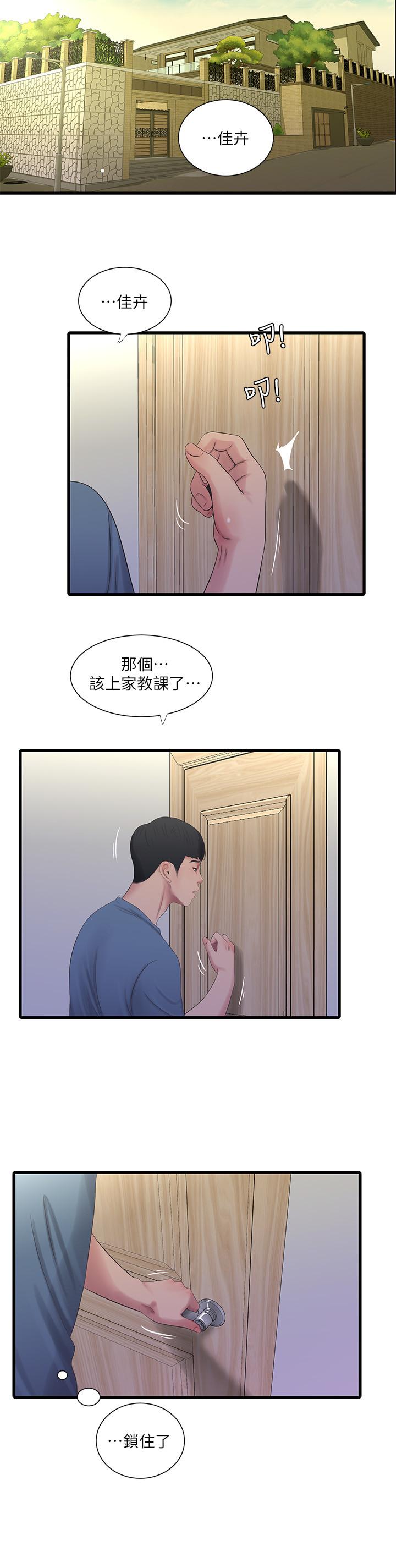 第24話-老師，我們繼續吧 - 第11.jpg页