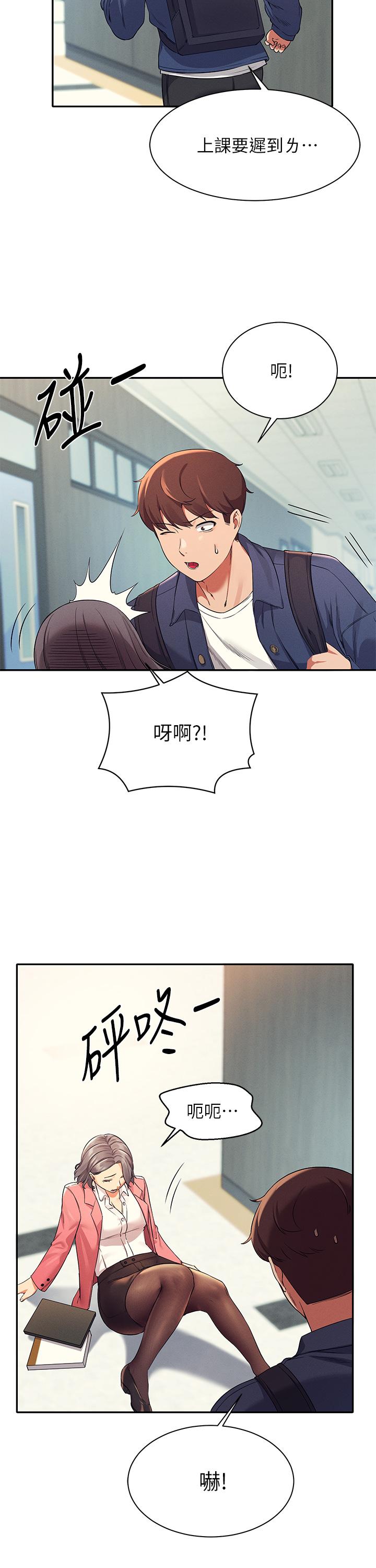 第32話-正妹女教授登場 - 第32.jpg页