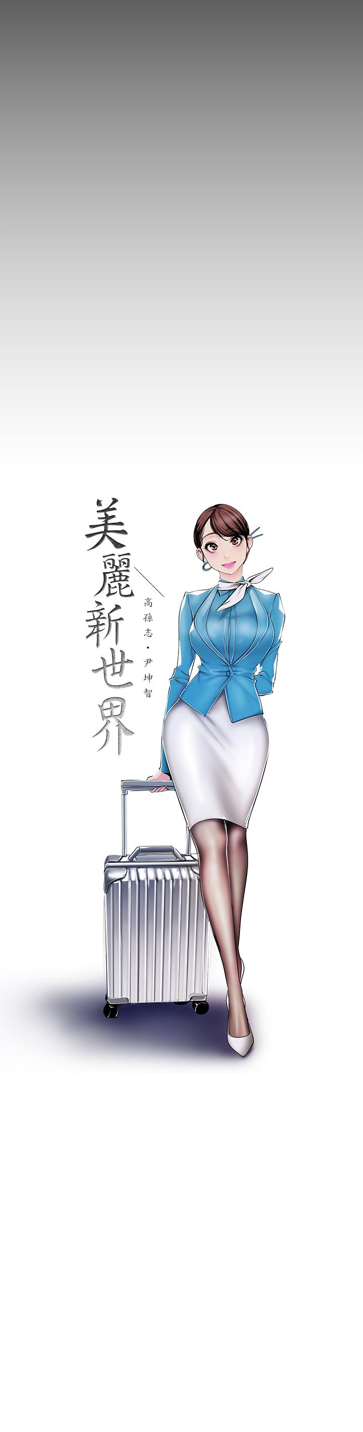 第80話-什麼都別問，來安慰我吧 - 第11.jpg页