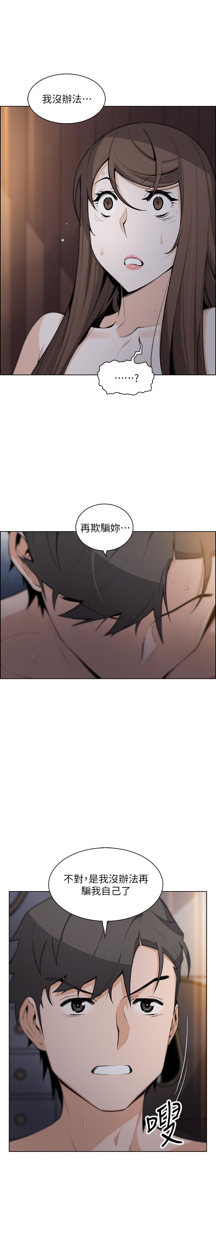 第44話-對正玄不變的心意 - 第22.jpg页