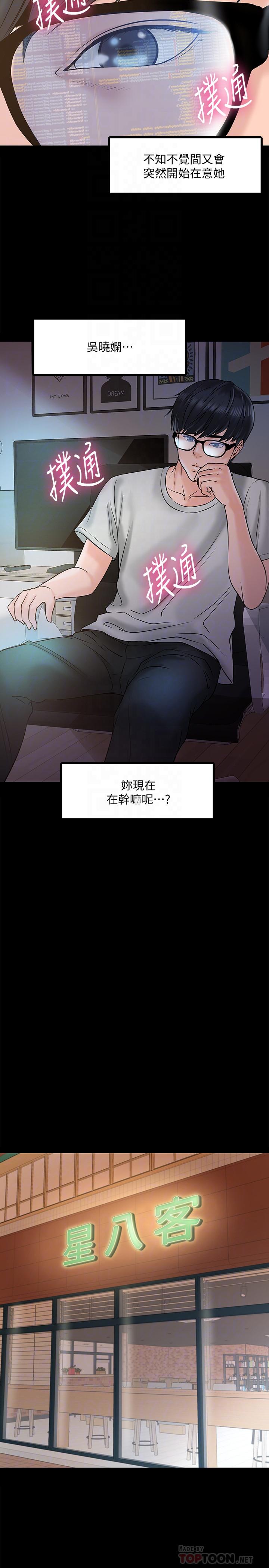 第11話-輕輕的磨蹭感覺好舒服 - 第18.jpg页