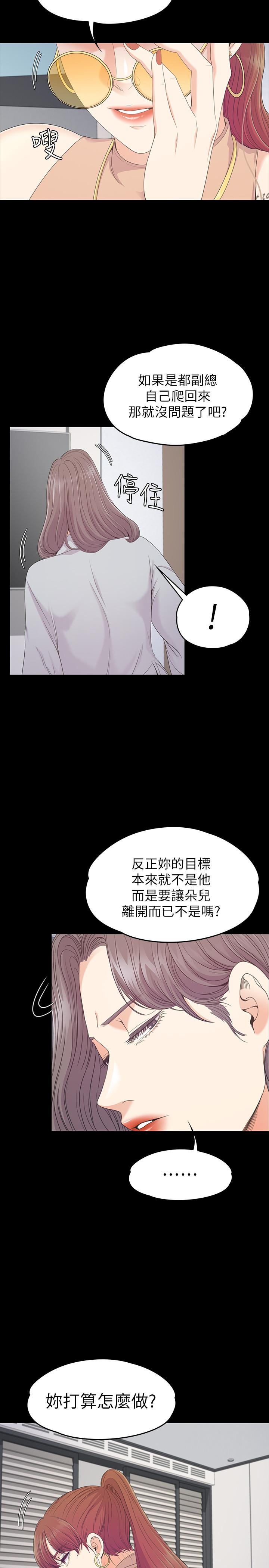 第82话-唯一能滿足洪會長的男人 - 第5.jpg页