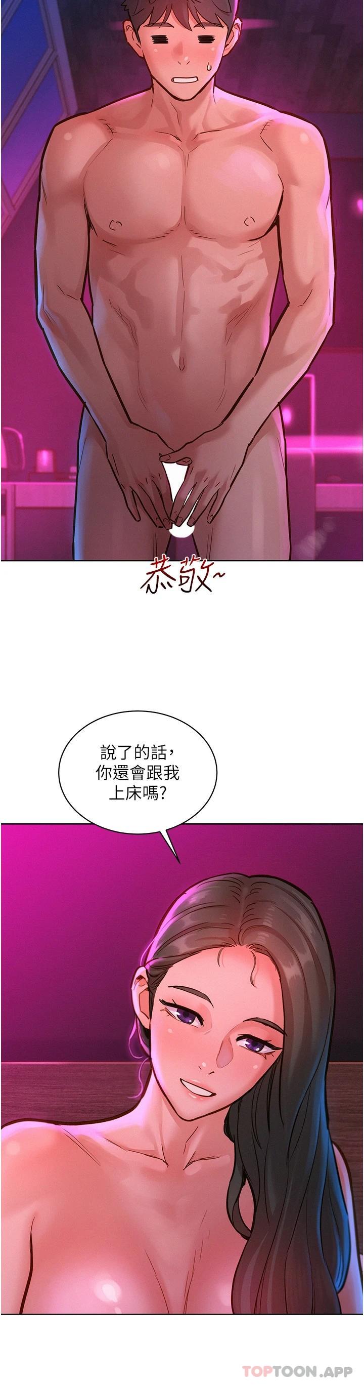 第16話-再來一次嘛 - 第6.jpg页