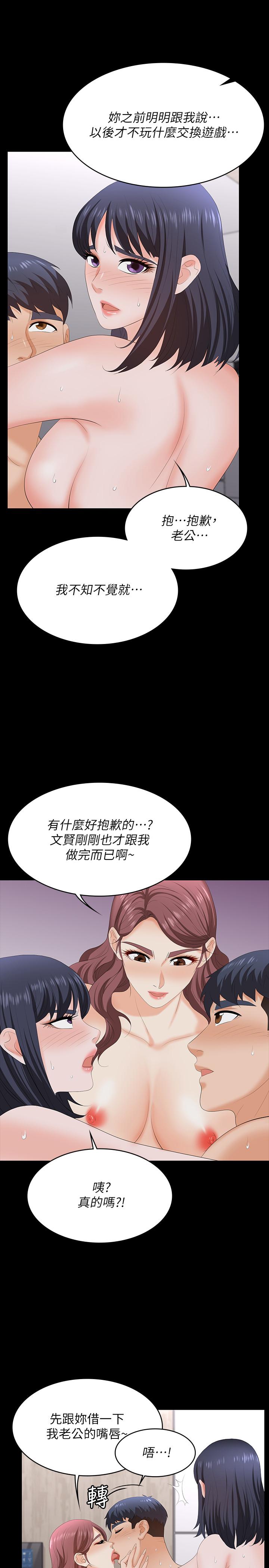 第60話-我老婆原來這麼淫蕩 - 第13.jpg页