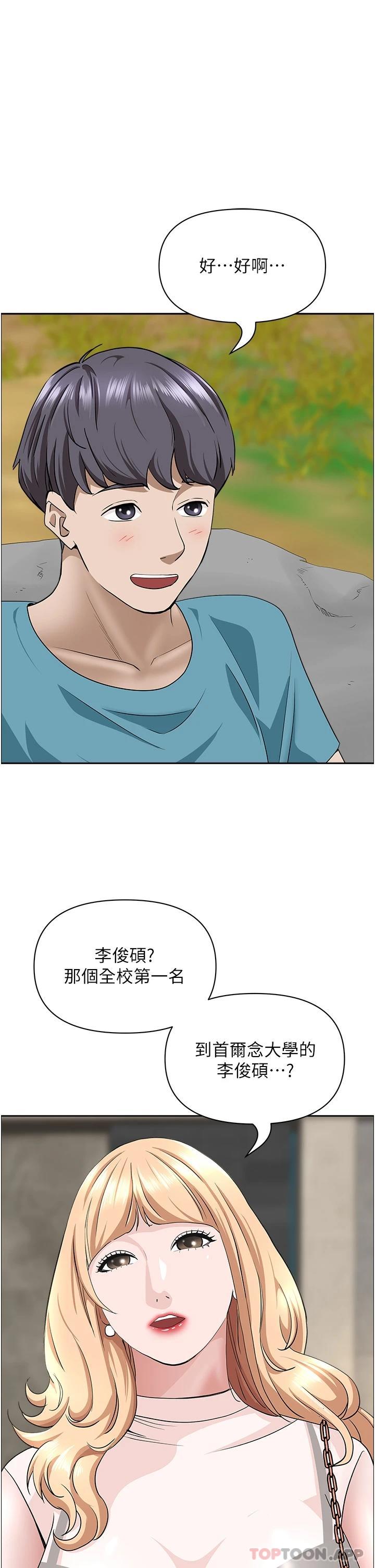 第71话-穿比基尼钓大鱼 - 第28.jpg页
