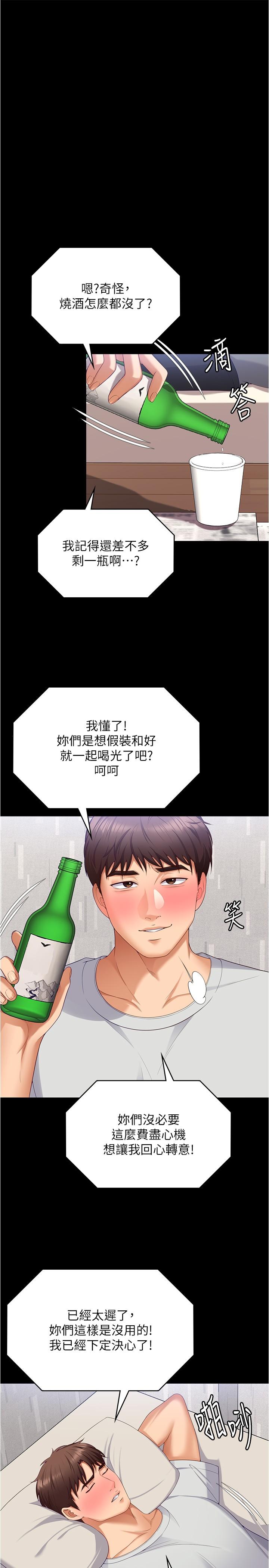 第93话-恨到极致就是爱 - 第37.jpg页