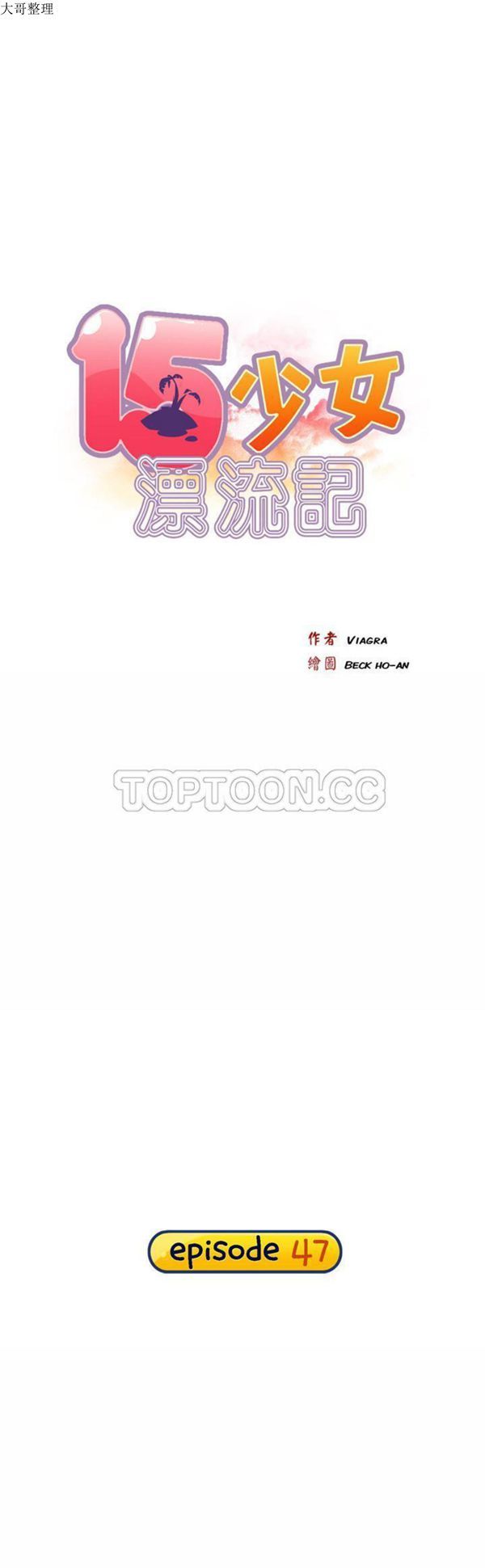 第 47 话 - 第1.jpg页