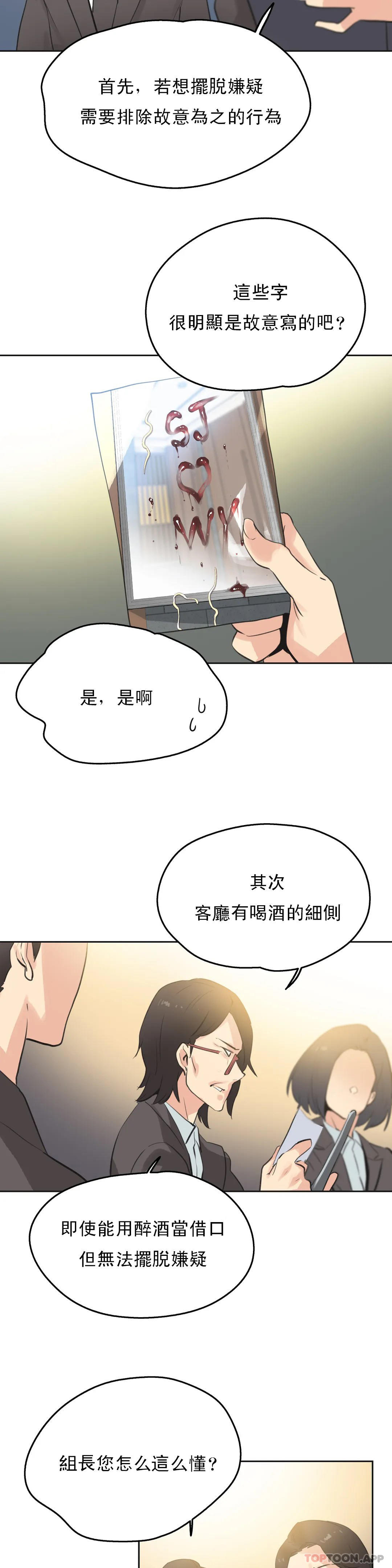 第65話 - 第15.jpg页