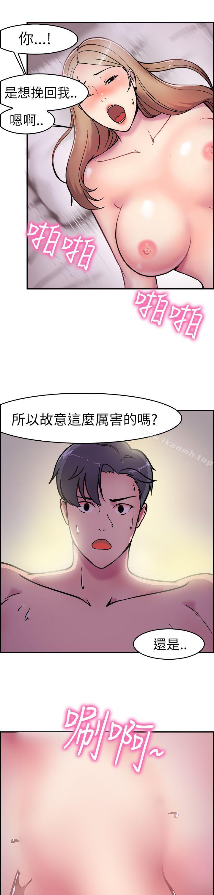 第3话 醉后前女友(下) - 第6.jpg页