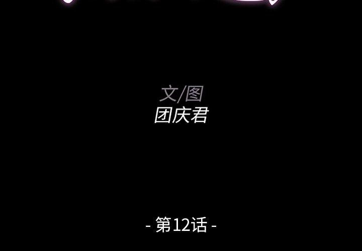 第 12 话 - 第2.jpg页