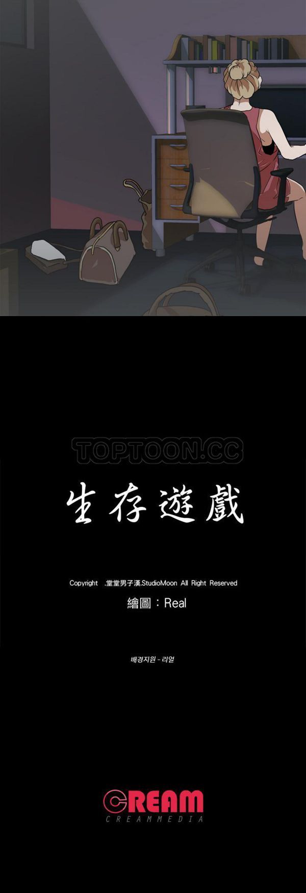 第 50 话 - 第31.jpg页